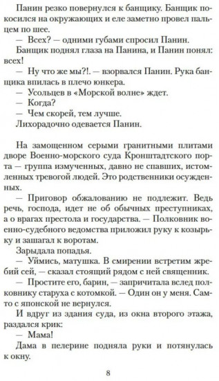 Добро пожаловать, или Посторонним вход воспрещен