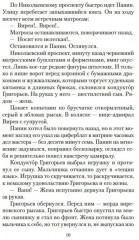 Добро пожаловать, или Посторонним вход воспрещен - Фото 5