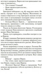 Добро пожаловать, или Посторонним вход воспрещен - Фото 7