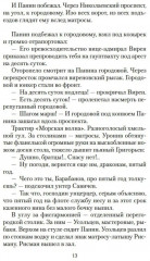 Добро пожаловать, или Посторонним вход воспрещен - Фото 8