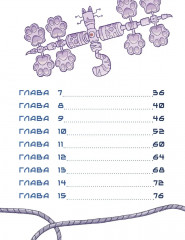 Салют в космосе. Удивительные приключения кота-космонавта - Фото 3