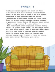 Салют в космосе. Удивительные приключения кота-космонавта - Фото 4