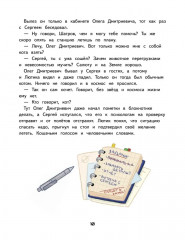 Салют в космосе. Удивительные приключения кота-космонавта - Фото 10