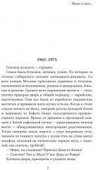 Тёткины детки - Фото 2