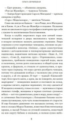 Тёткины детки - Фото 3