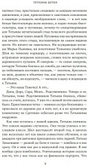 Тёткины детки - Фото 4