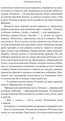 Тёткины детки - Фото 6