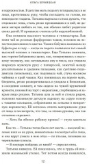 Тёткины детки - Фото 7