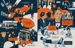 Катавасия в Анденнах - Фото 3