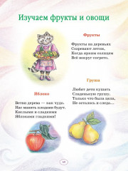 Еня и Еля. Растём вместе - Фото 5