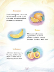 Еня и Еля. Растём вместе - Фото 6