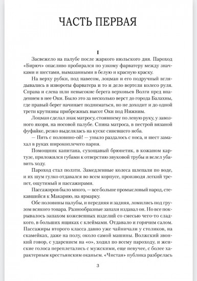 Василий Тёркин