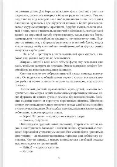 Василий Тёркин