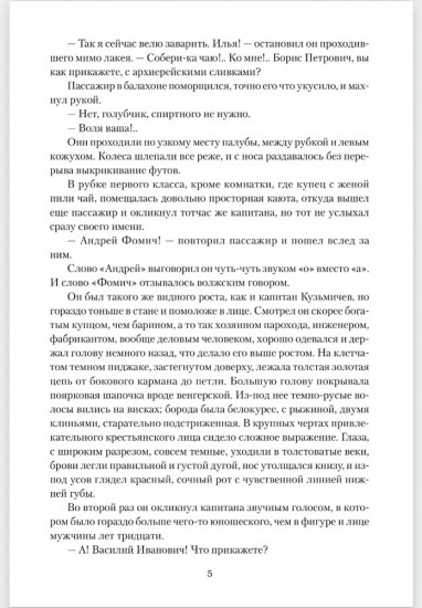 Василий Тёркин