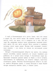 Калининград. Там, где танцует лес - Фото 3