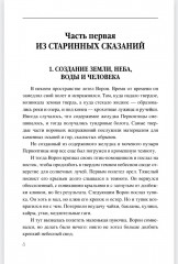 Последний шаман - Фото 4