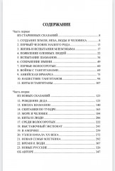 Последний шаман - Фото 6