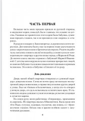 42-й до востребования - Фото 2