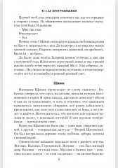 42-й до востребования - Фото 3