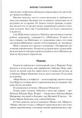 42-й до востребования - Фото 4