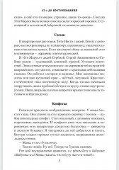42-й до востребования - Фото 5