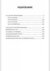 42-й до востребования - Фото 6