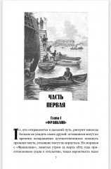 Миссис Бреникен - Фото 2