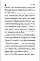 Миссис Бреникен - Фото 3