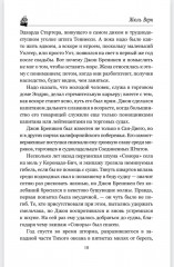 Миссис Бреникен - Фото 6