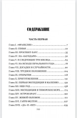 Миссис Бреникен - Фото 7