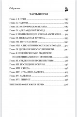 Миссис Бреникен - Фото 8