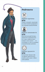 Горе от ума. Полное и краткое содержание. Анкеты и профили героев. Сюжетные и любовные линии - Фото 5