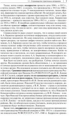 Российская империя vs Советский Союз. Цифры и факты - Фото 3