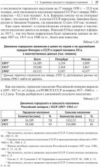 Российская империя vs Советский Союз. Цифры и факты - Фото 7