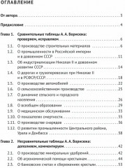 Российская империя vs Советский Союз. Цифры и факты - Фото 8