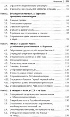Российская империя vs Советский Союз. Цифры и факты - Фото 9