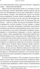 Будь что будет - Фото 4