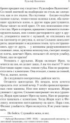 Будь что будет - Фото 5