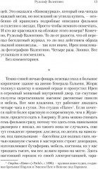 Будь что будет - Фото 9