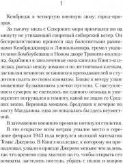 Энигма - Фото 3