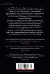 Энигма - Фото 4