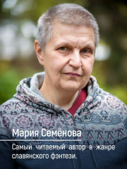 Волкодав - Фото 2