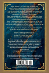 Волкодав - Фото 4