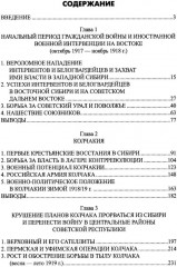 Опрокинутый тыл - Фото 1