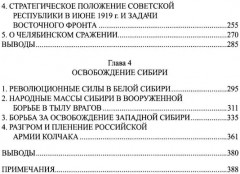 Опрокинутый тыл - Фото 2