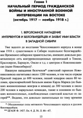 Опрокинутый тыл - Фото 3