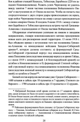 Опрокинутый тыл - Фото 8