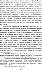 Опрокинутый тыл - Фото 10