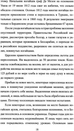 Безрукий воин. Три подвига Василия Петрова