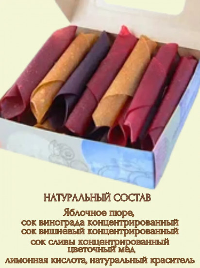 Пастила «Фруктовый микс»